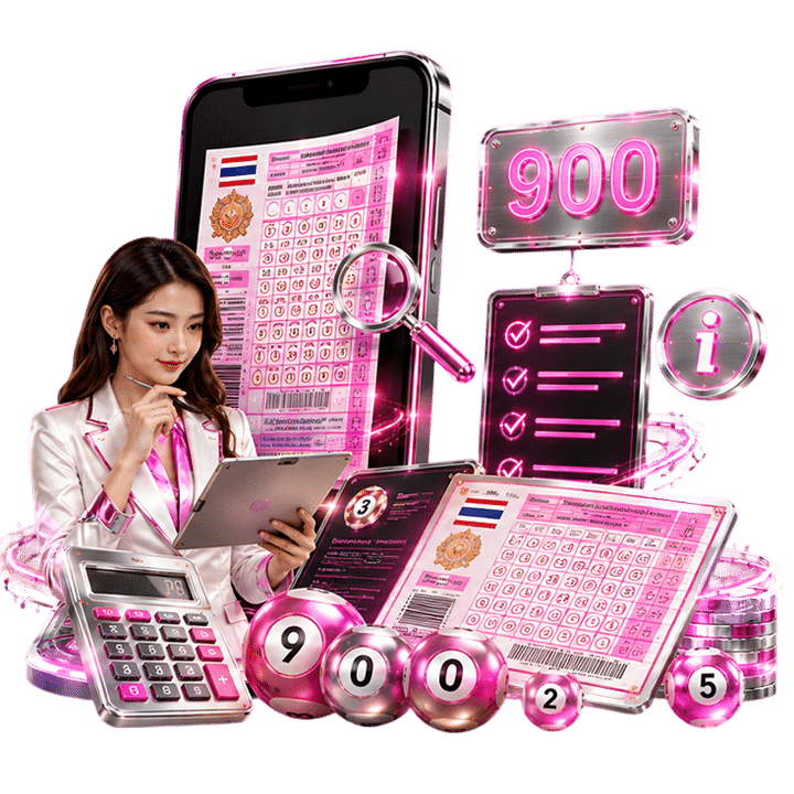 แทงหวยรัฐบาล บาทละ 900